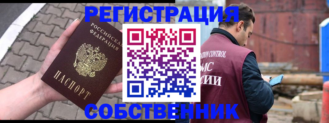 прописка для школы в Арске