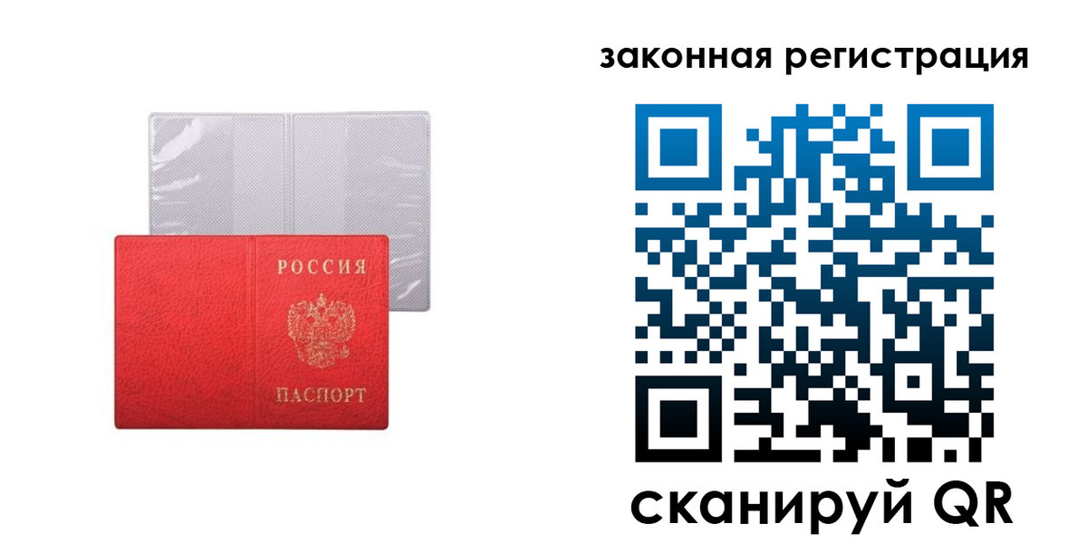 временная регистрация для школы в Арске