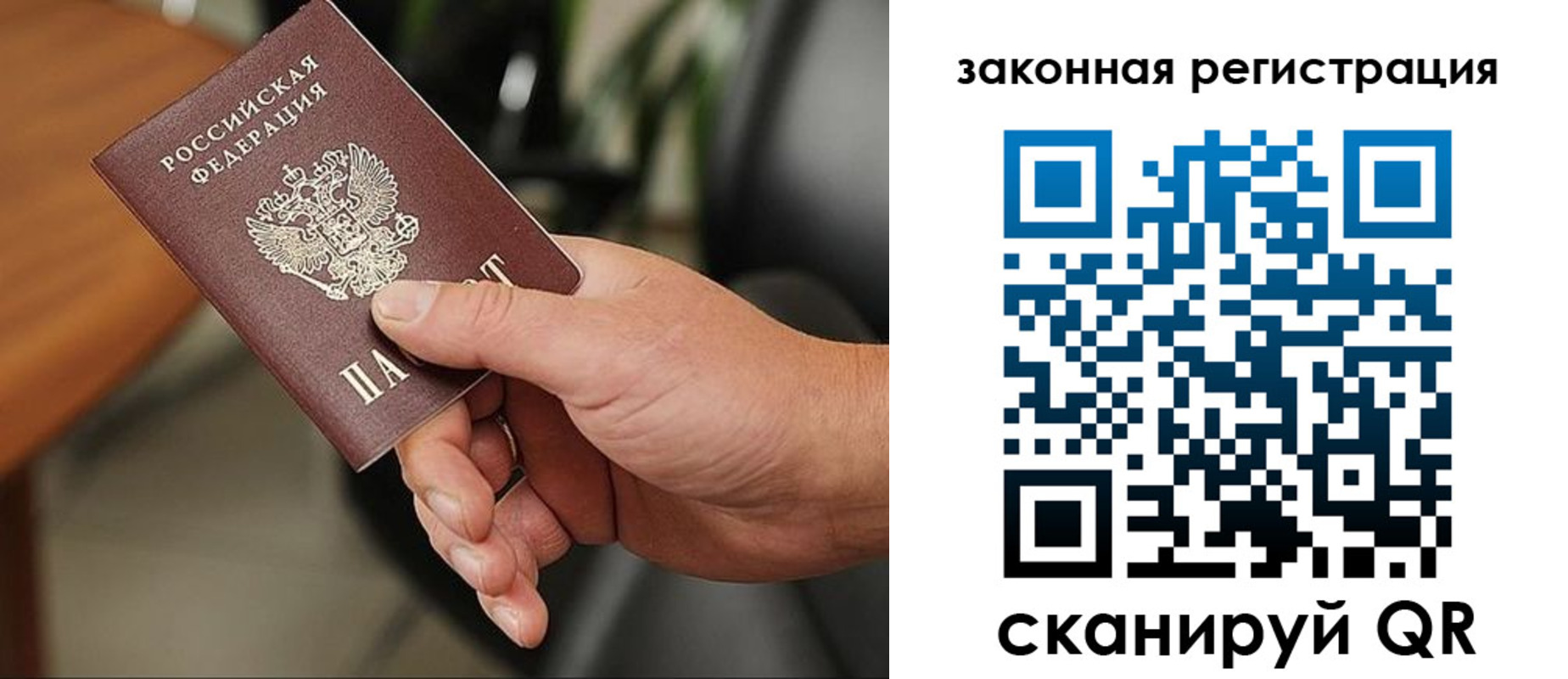 временная регистрация 2025 в Арске