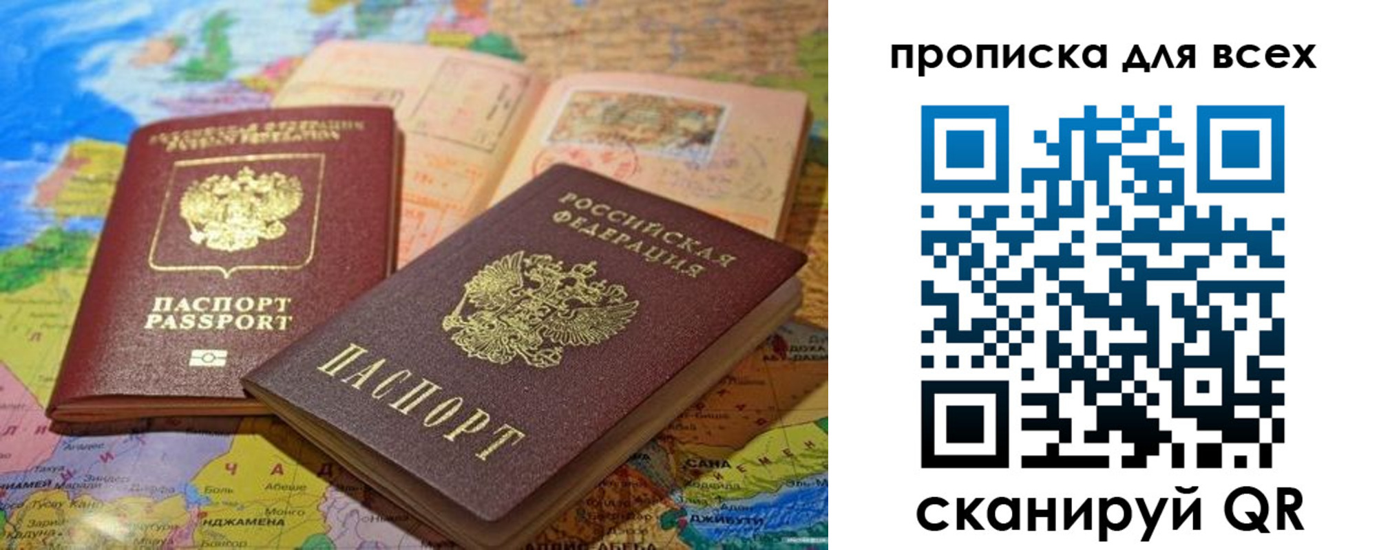 прописка от собственника в Арске