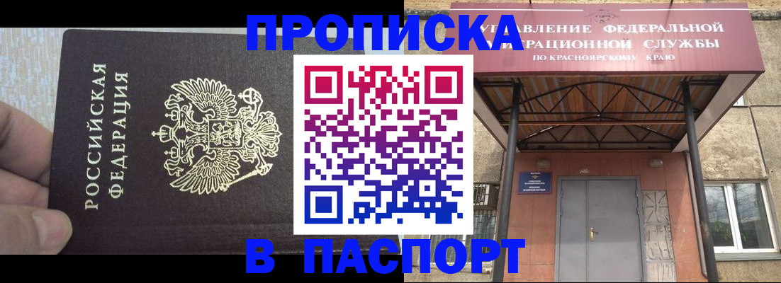 временная регистрация для всех в Арске
