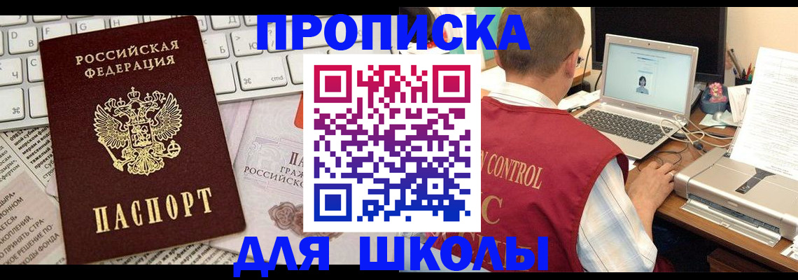 прописка паспорт в Арске