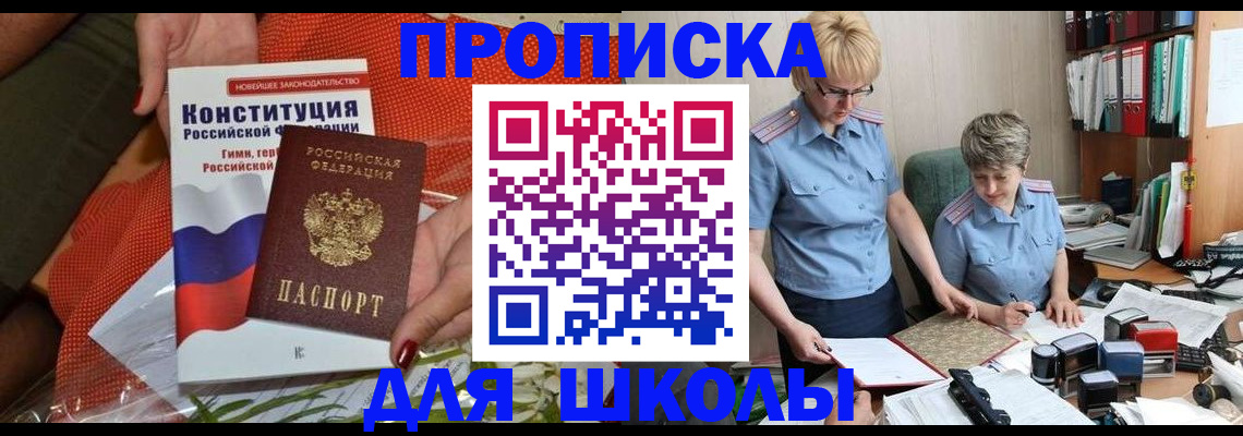 временная регистрация законно в Арске