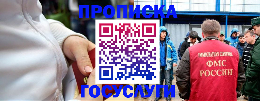 прописка регистрация в Арске