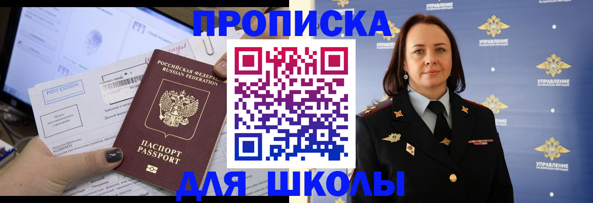 временная регистрация в квартире в Арске