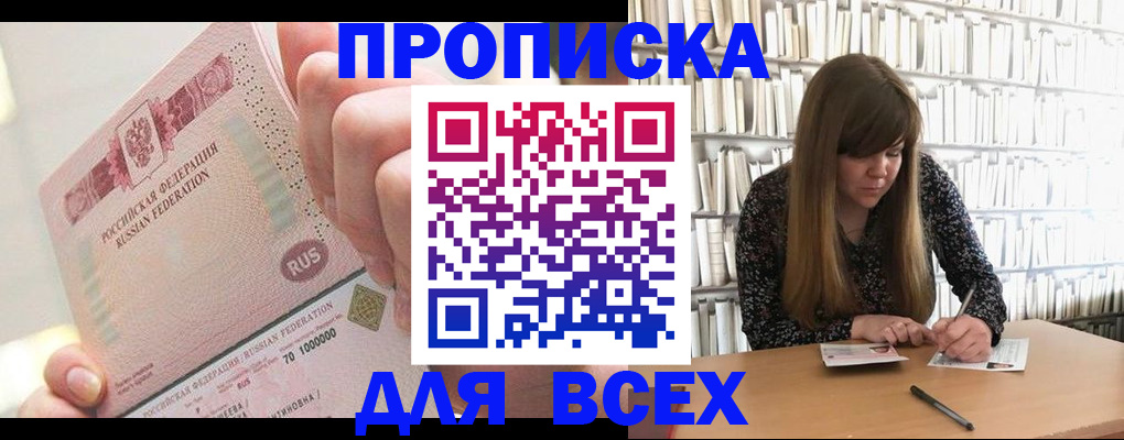 временная регистрация недорого в Арске