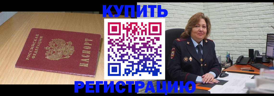 временная регистрация в квартире в Арске