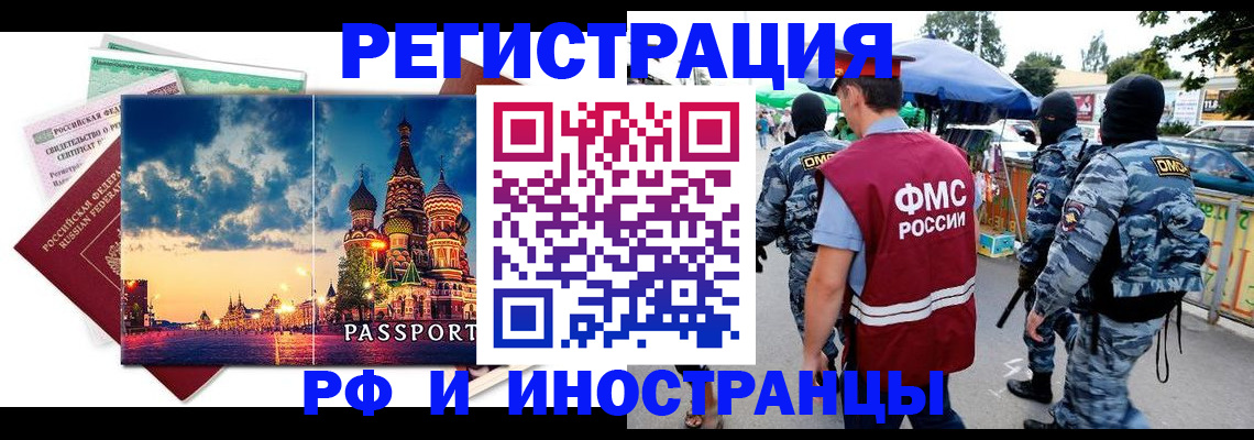 где прописаться в Арске