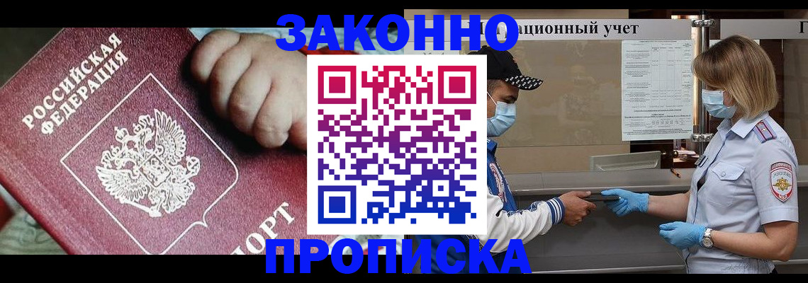 временная регистрация в квартире в Арске