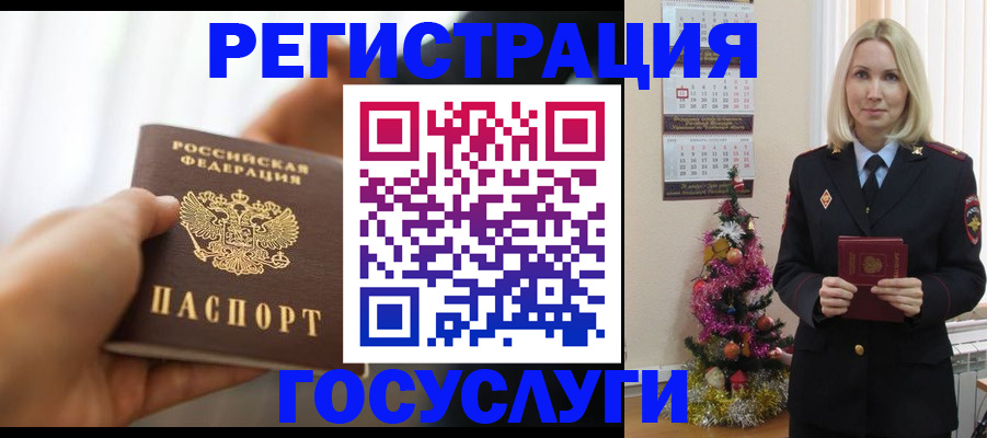 временная регистрация адрес в Арске