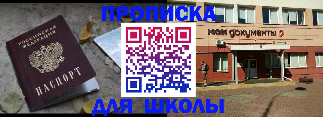 прописка гарантия в Арске